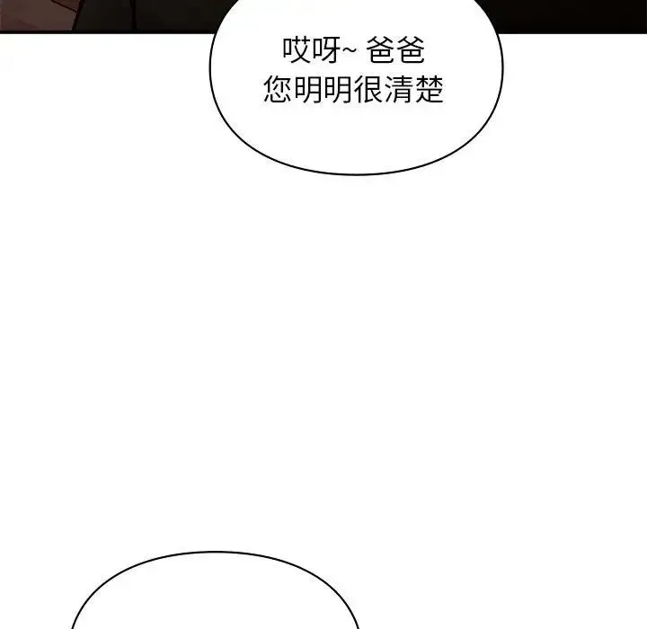 让我一见钟情的他 - 第18話 - page 37