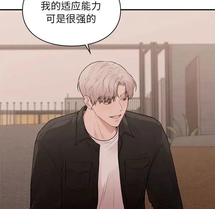 让我一见钟情的他 - 第18話 - page 38