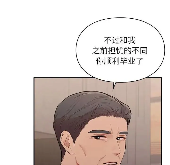 让我一见钟情的他 - 第18話 - page 40