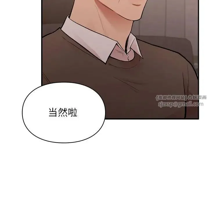 让我一见钟情的他 - 第18話 - page 41