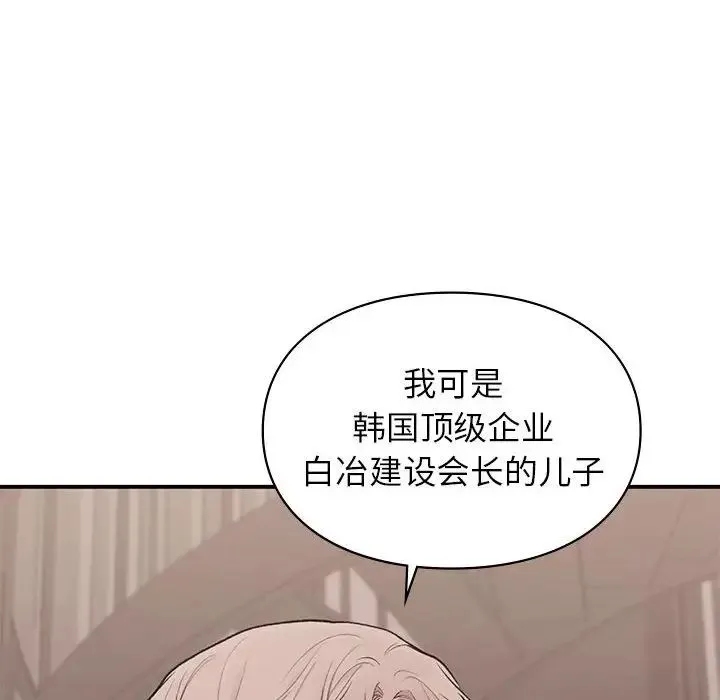 让我一见钟情的他 - 第18話 - page 42