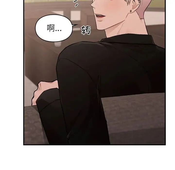 让我一见钟情的他 - 第18話 - page 51