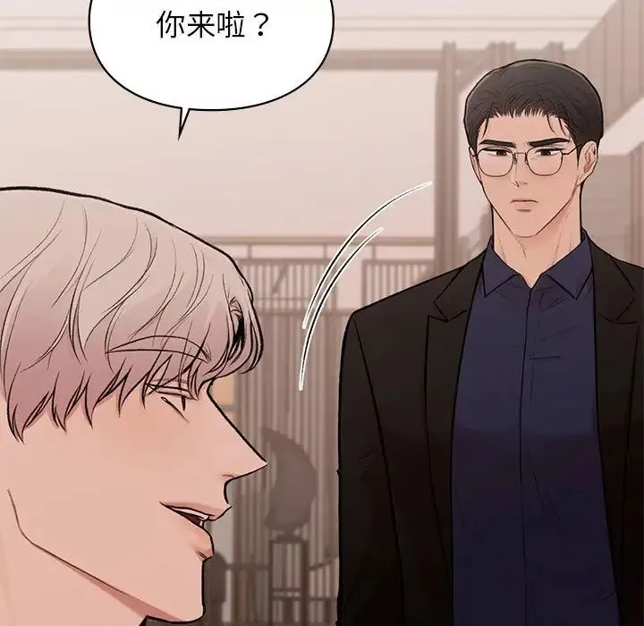 让我一见钟情的他 - 第18話 - page 53