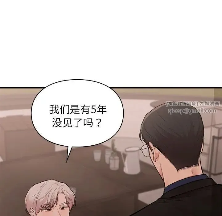 让我一见钟情的他 - 第18話 - page 61