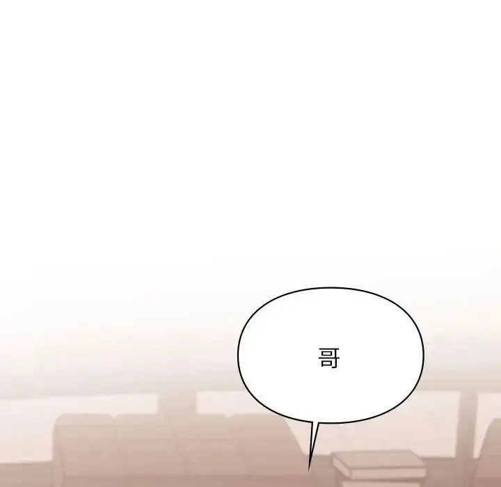 让我一见钟情的他 - 第18話 - page 63