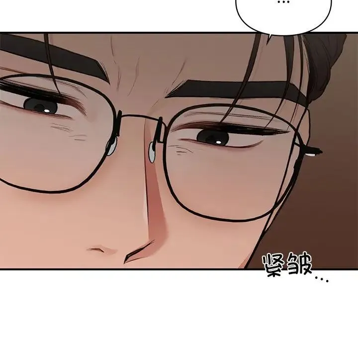 让我一见钟情的他 - 第18話 - page 67