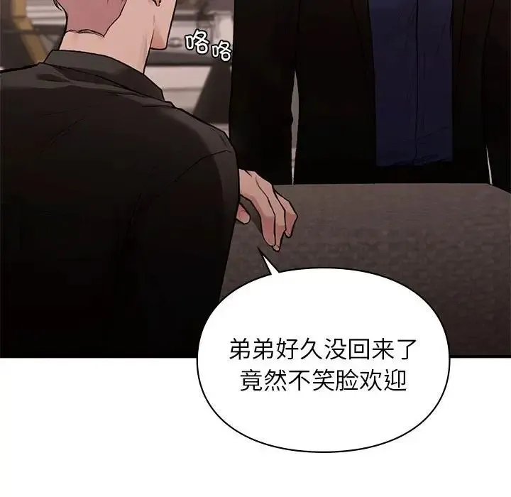 让我一见钟情的他 - 第18話 - page 69