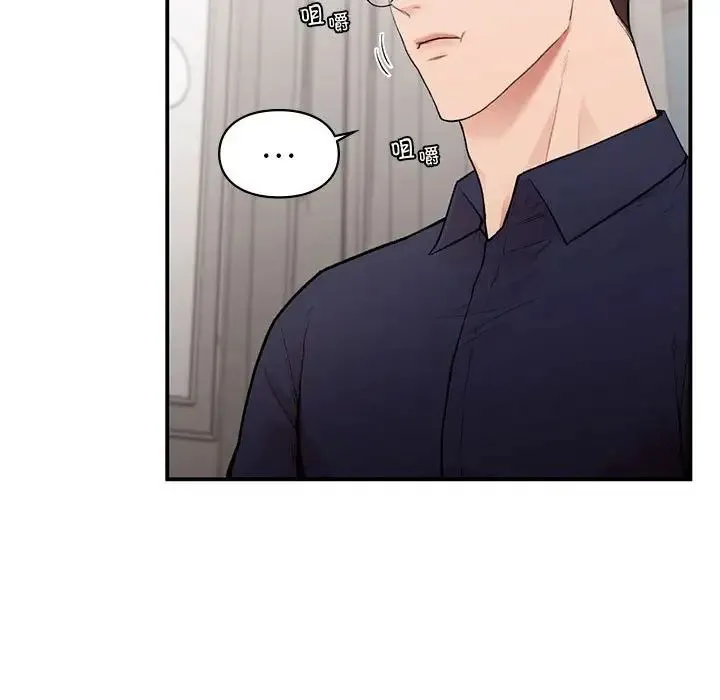 让我一见钟情的他 - 第18話 - page 81