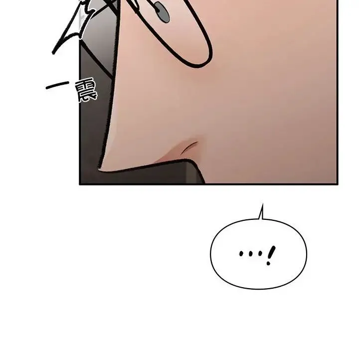 让我一见钟情的他 - 第18話 - page 95
