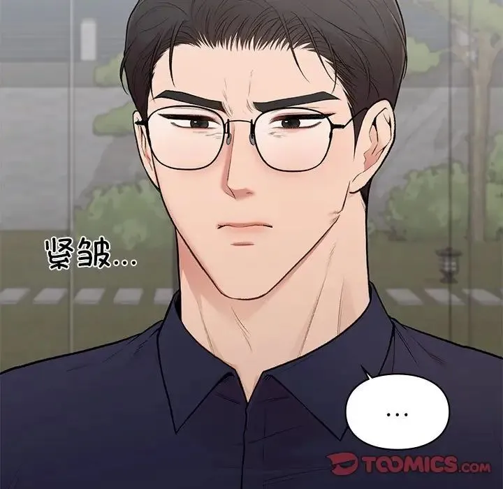 让我一见钟情的他 - 第18話 - page 102