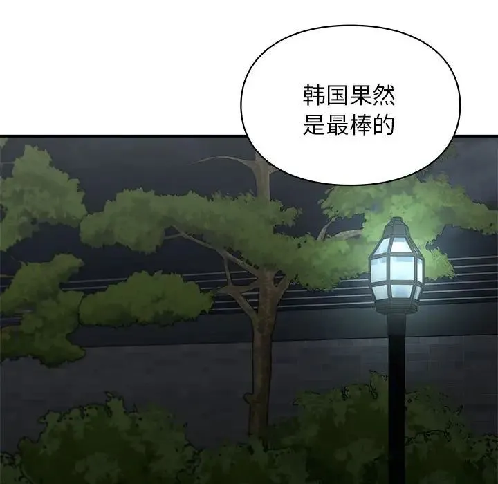 让我一见钟情的他 - 第18話 - page 105