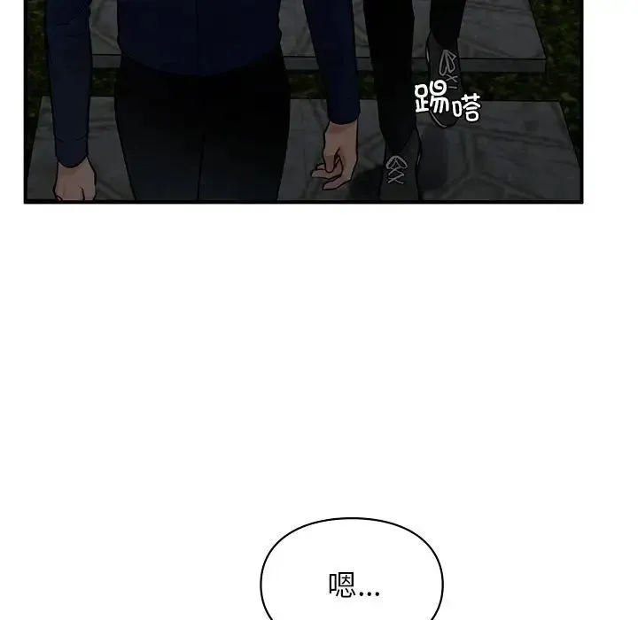 让我一见钟情的他 - 第18話 - page 108
