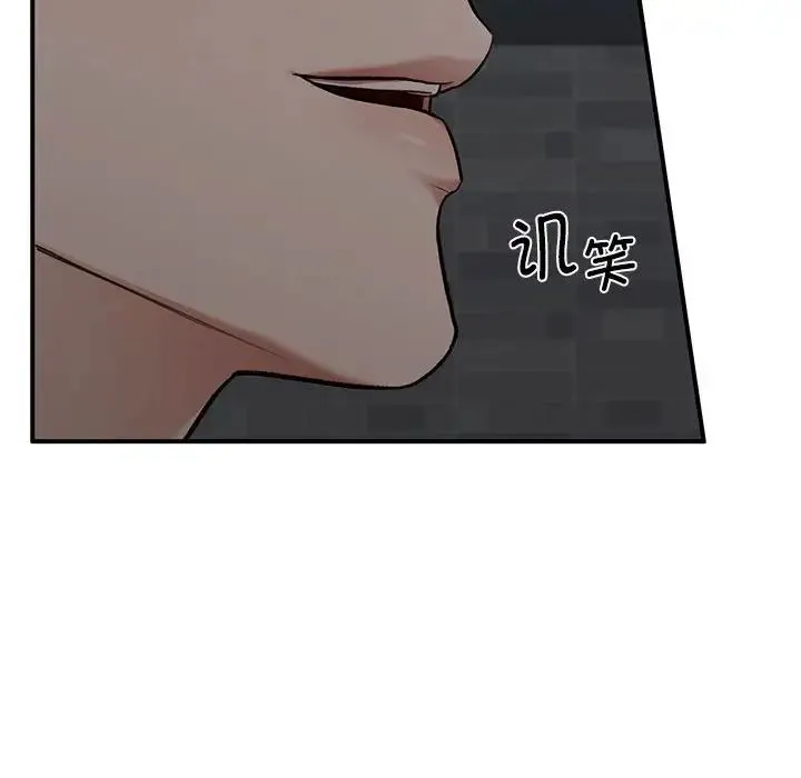 让我一见钟情的他 - 第18話 - page 117