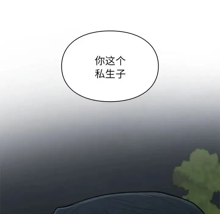 让我一见钟情的他 - 第18話 - page 118