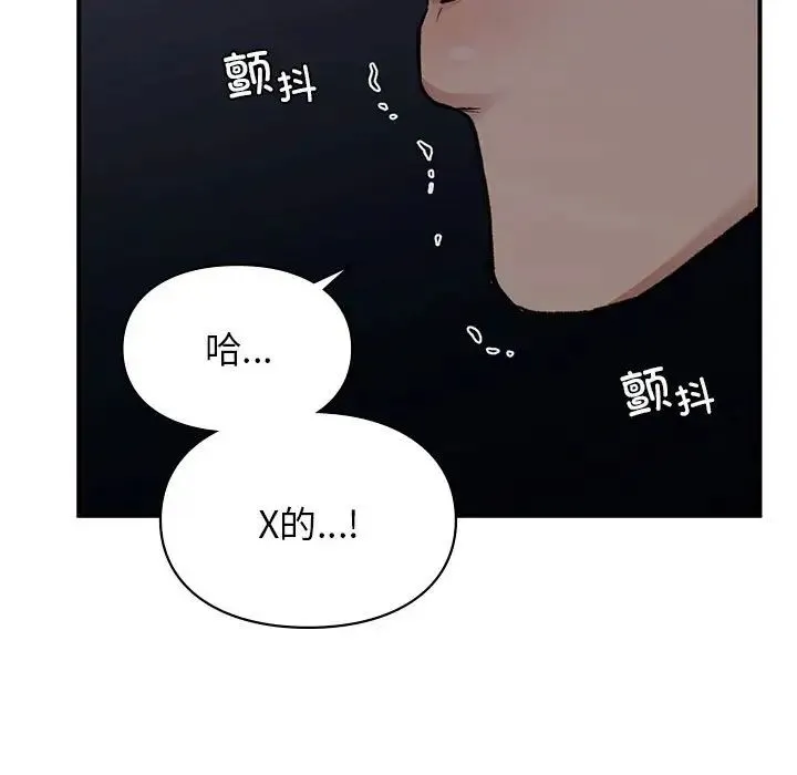 让我一见钟情的他 - 第18話 - page 136