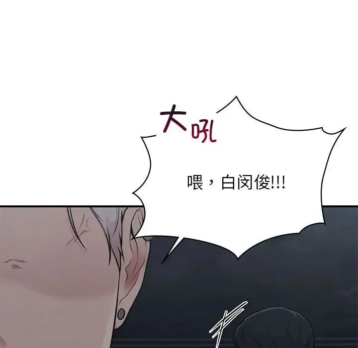 让我一见钟情的他 - 第18話 - page 137
