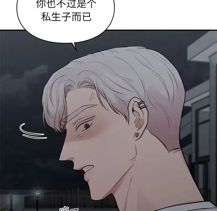 让我一见钟情的他 - 第18話 - page 140