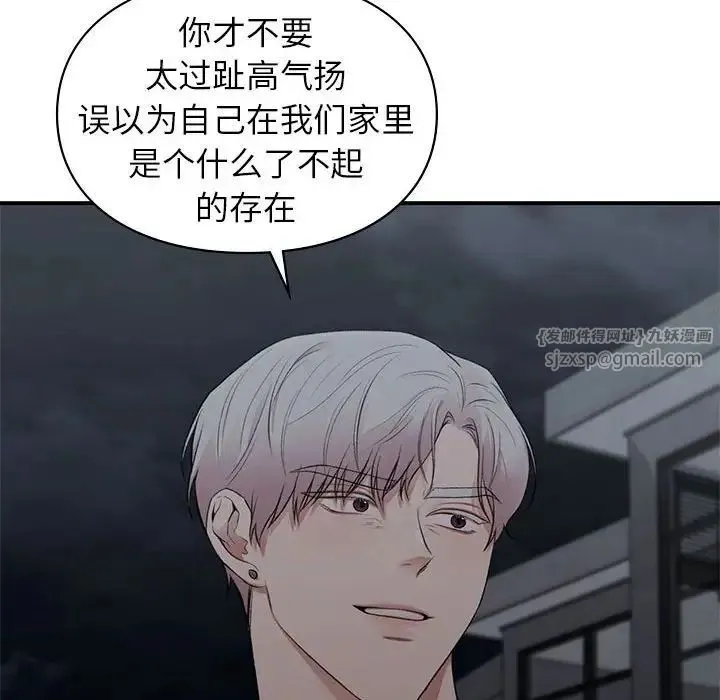 让我一见钟情的他 - 第18話 - page 149