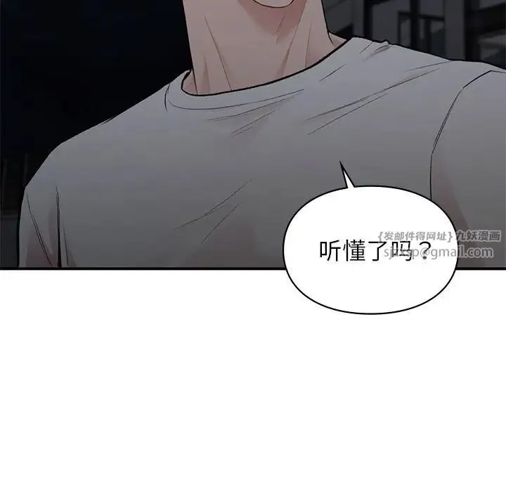 让我一见钟情的他 - 第18話 - page 150