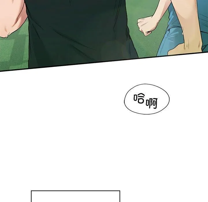 让我一见钟情的他 - 第46話 - page 5
