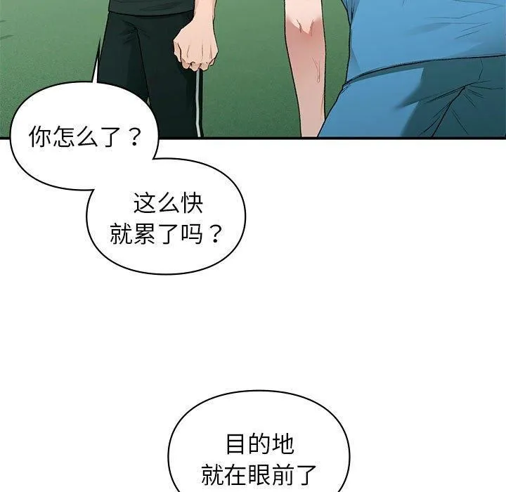 让我一见钟情的他 - 第46話 - page 7
