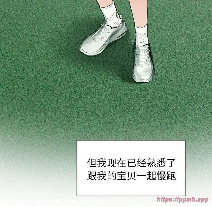 让我一见钟情的他 - 第46話 - page 10