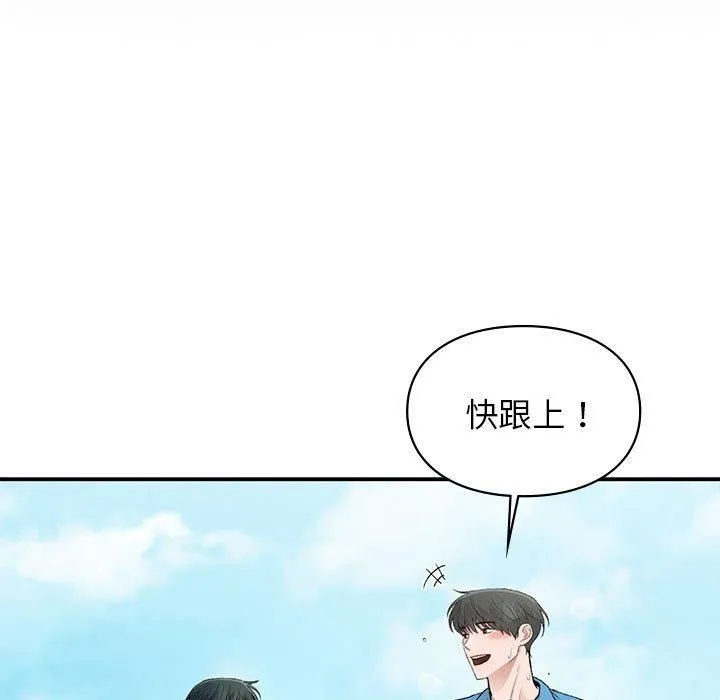 让我一见钟情的他 - 第46話 - page 11