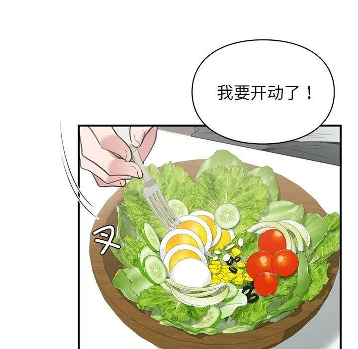 让我一见钟情的他 - 第46話 - page 18