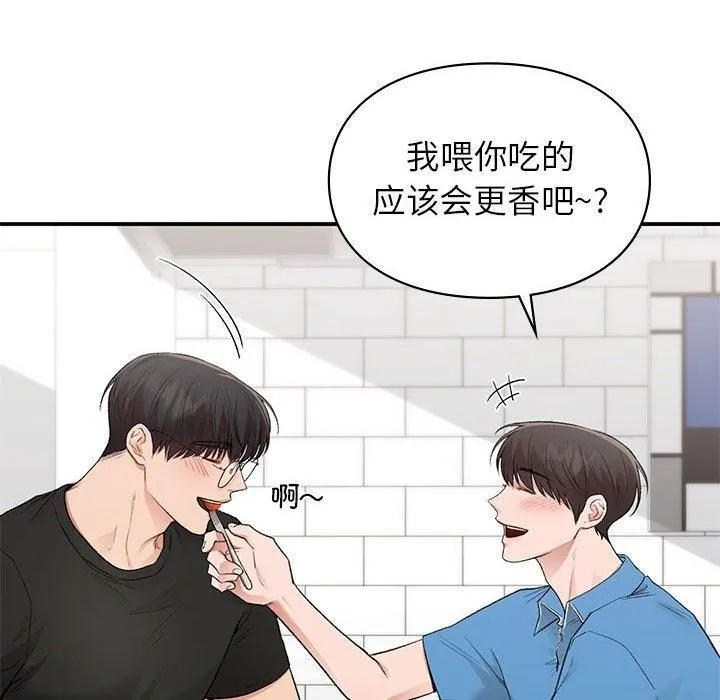 让我一见钟情的他 - 第46話 - page 24