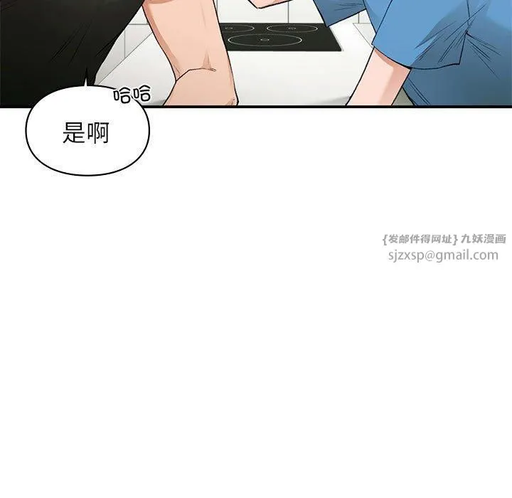 让我一见钟情的他 - 第46話 - page 25