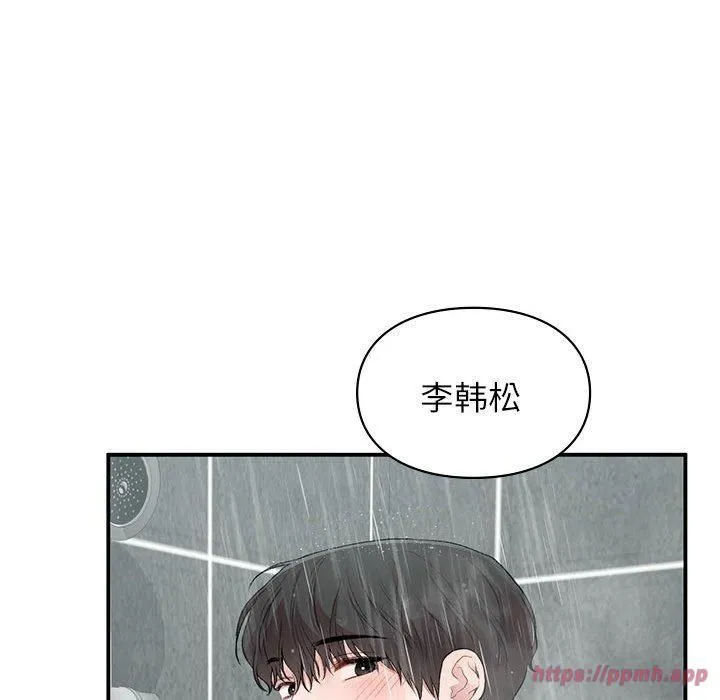让我一见钟情的他 - 第46話 - page 30
