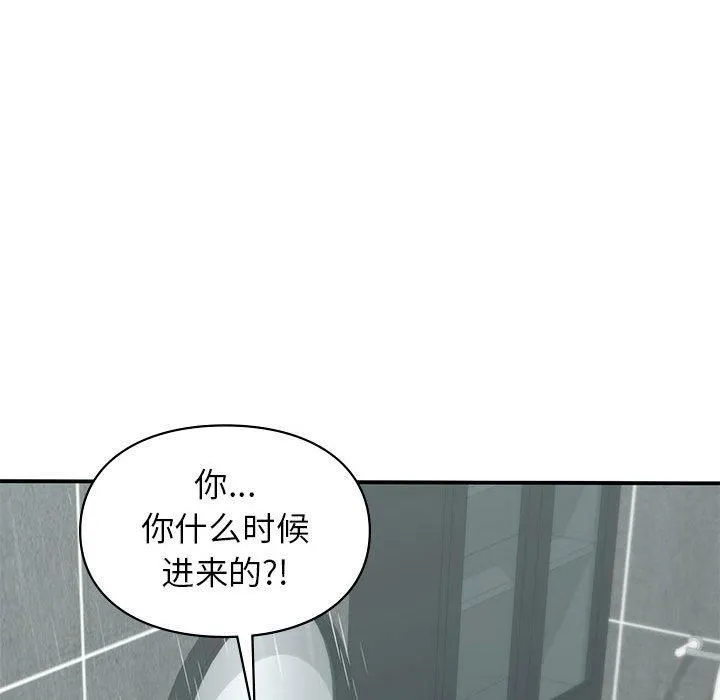 让我一见钟情的他 - 第46話 - page 32