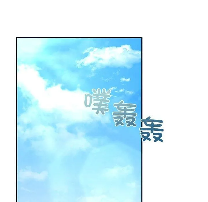 让我一见钟情的他 - 第46話 - page 44