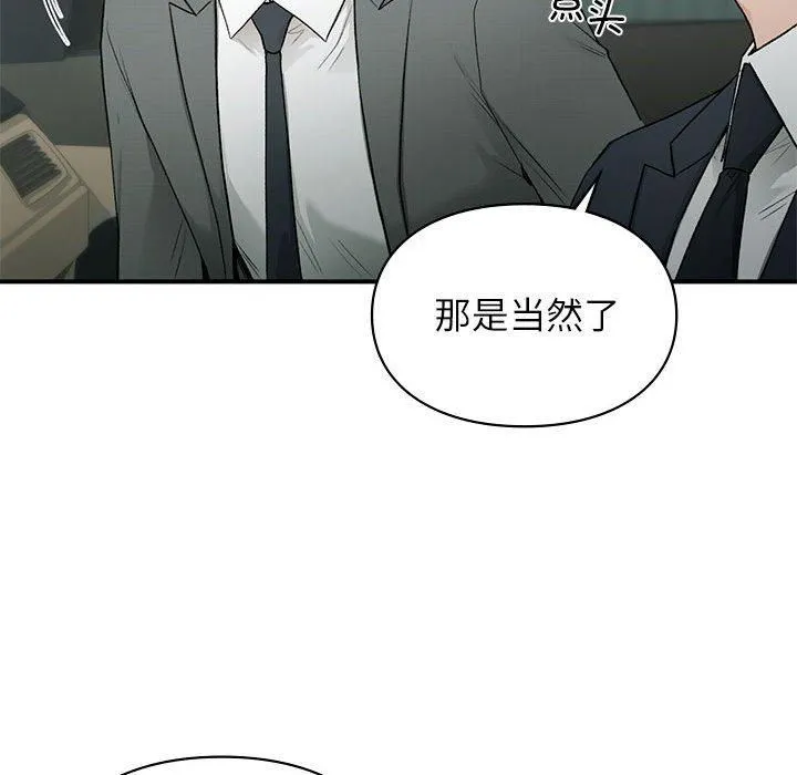 让我一见钟情的他 - 第46話 - page 49