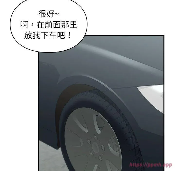 让我一见钟情的他 - 第46話 - page 50