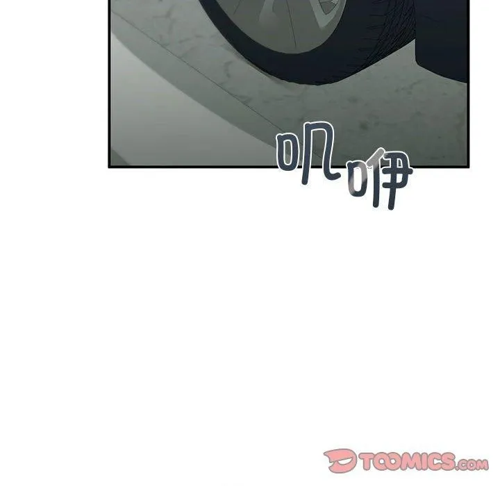 让我一见钟情的他 - 第46話 - page 51