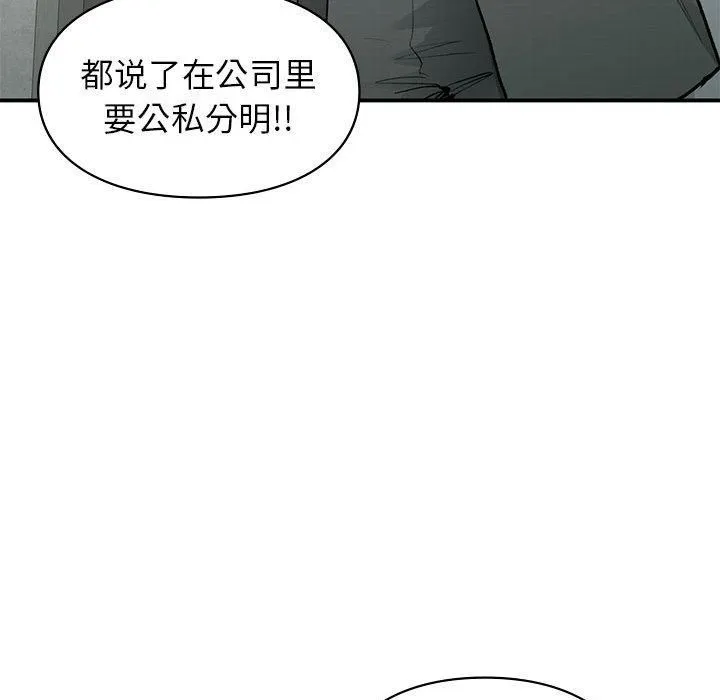 让我一见钟情的他 - 第46話 - page 56