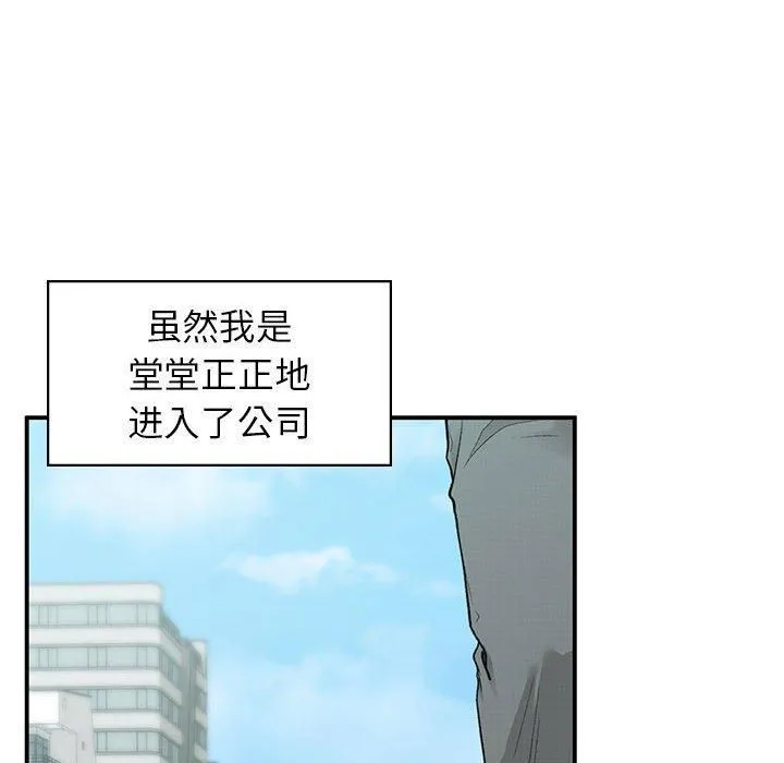 让我一见钟情的他 - 第46話 - page 59