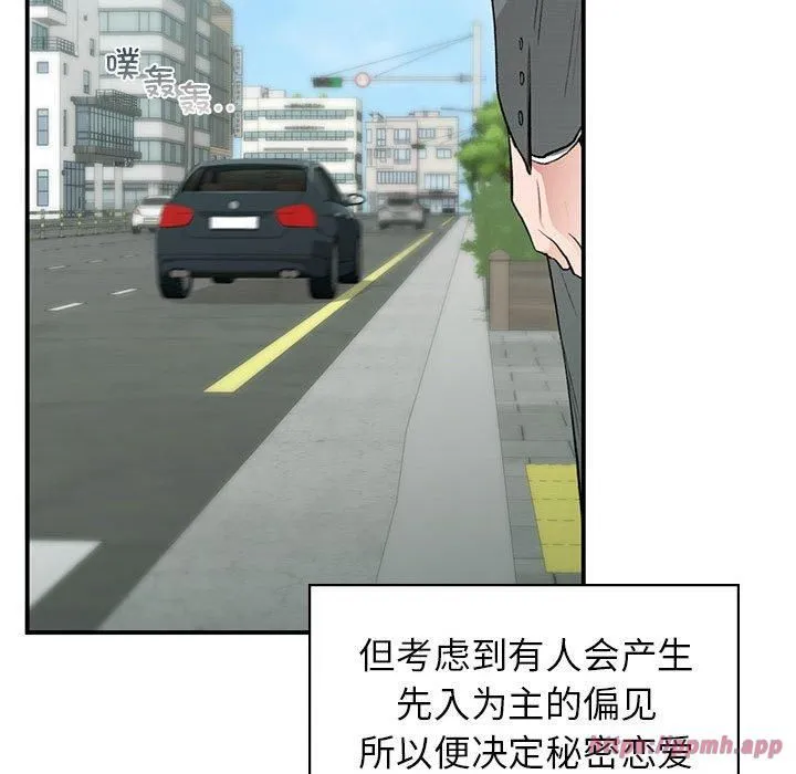 让我一见钟情的他 - 第46話 - page 60