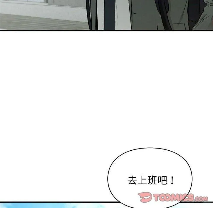 让我一见钟情的他 - 第46話 - page 63
