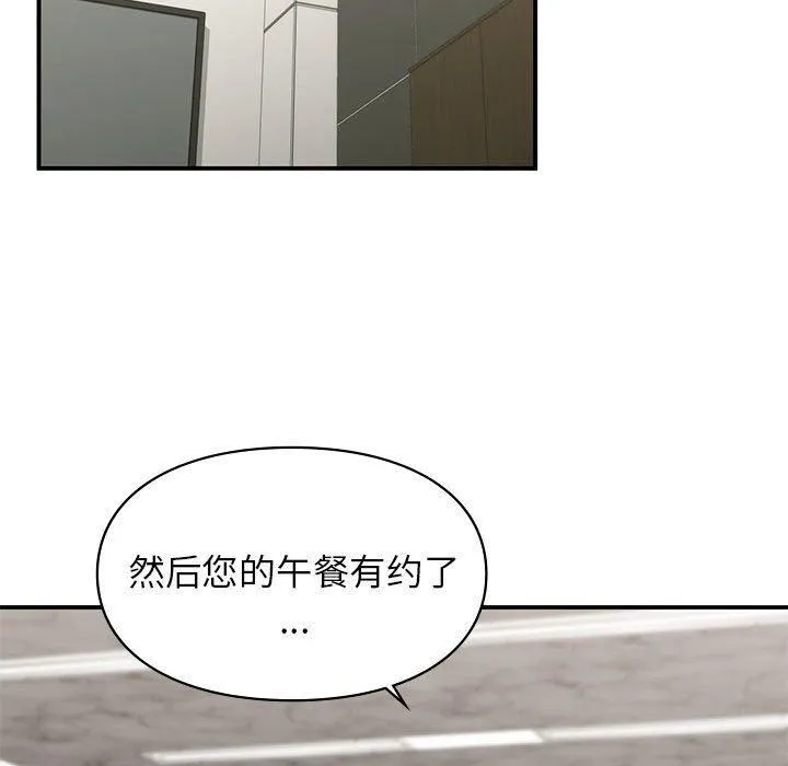让我一见钟情的他 - 第46話 - page 68
