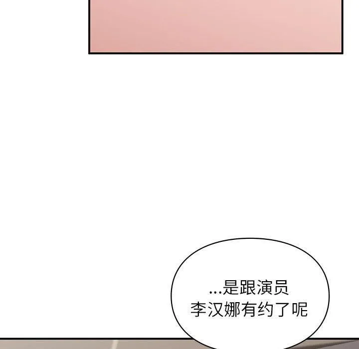 让我一见钟情的他 - 第46話 - page 72