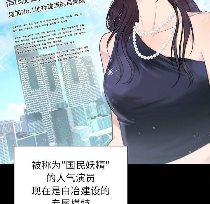 让我一见钟情的他 - 第46話 - page 76