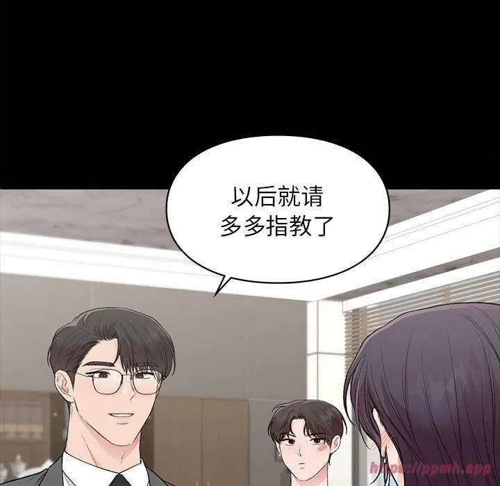 让我一见钟情的他 - 第46話 - page 80