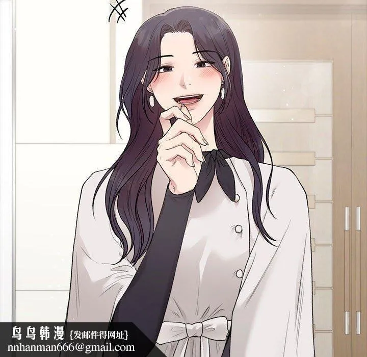 让我一见钟情的他 - 第46話 - page 83