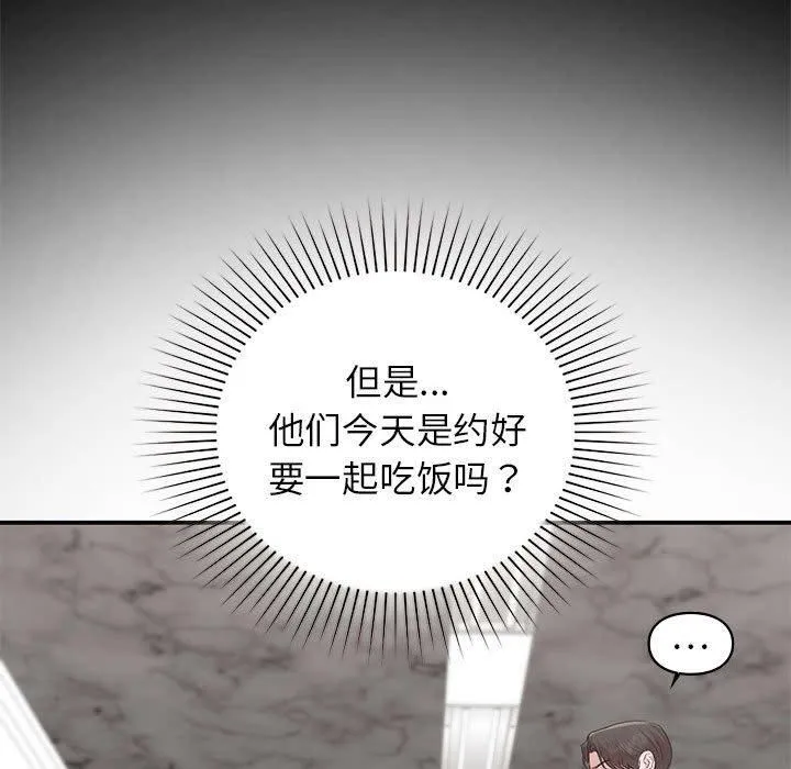 让我一见钟情的他 - 第46話 - page 88