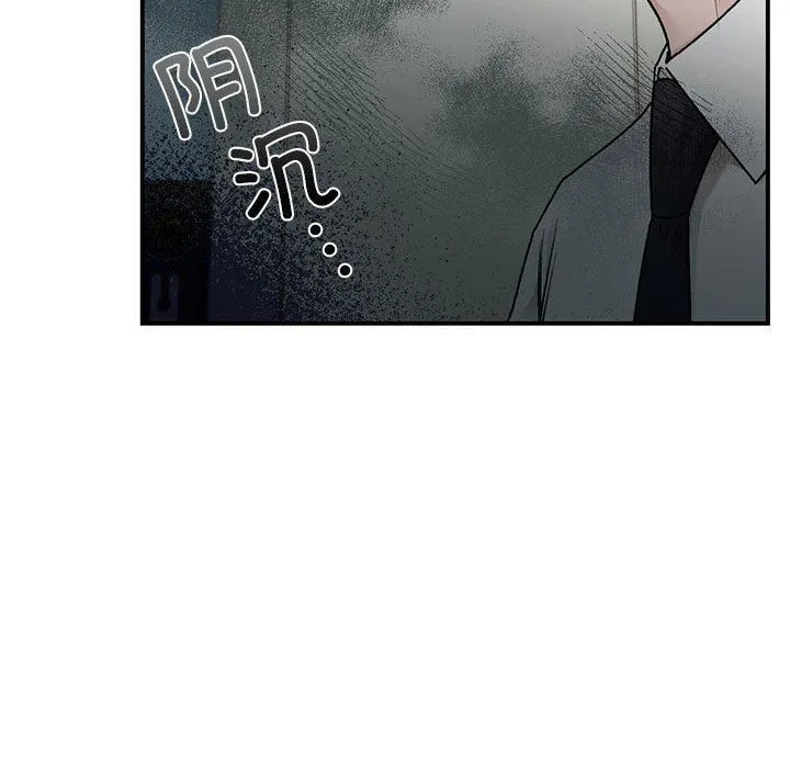 让我一见钟情的他 - 第46話 - page 92