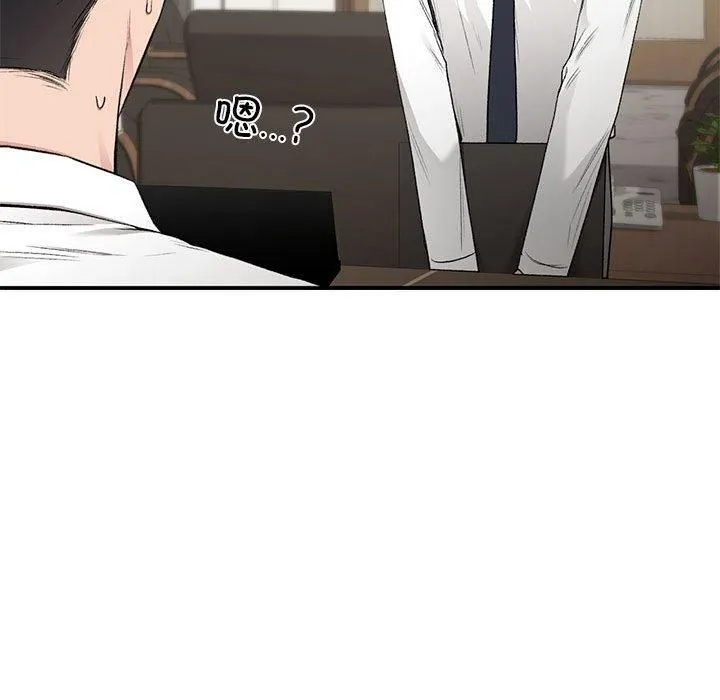 让我一见钟情的他 - 第46話 - page 94