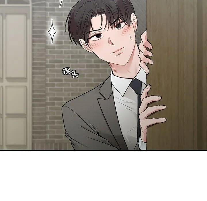让我一见钟情的他 - 第46話 - page 113
