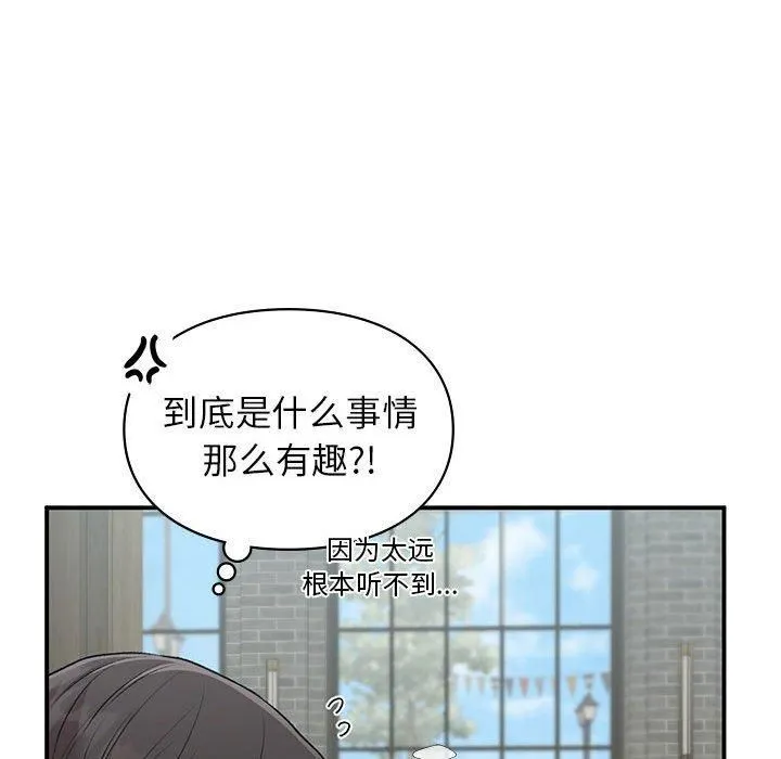 让我一见钟情的他 - 第46話 - page 114